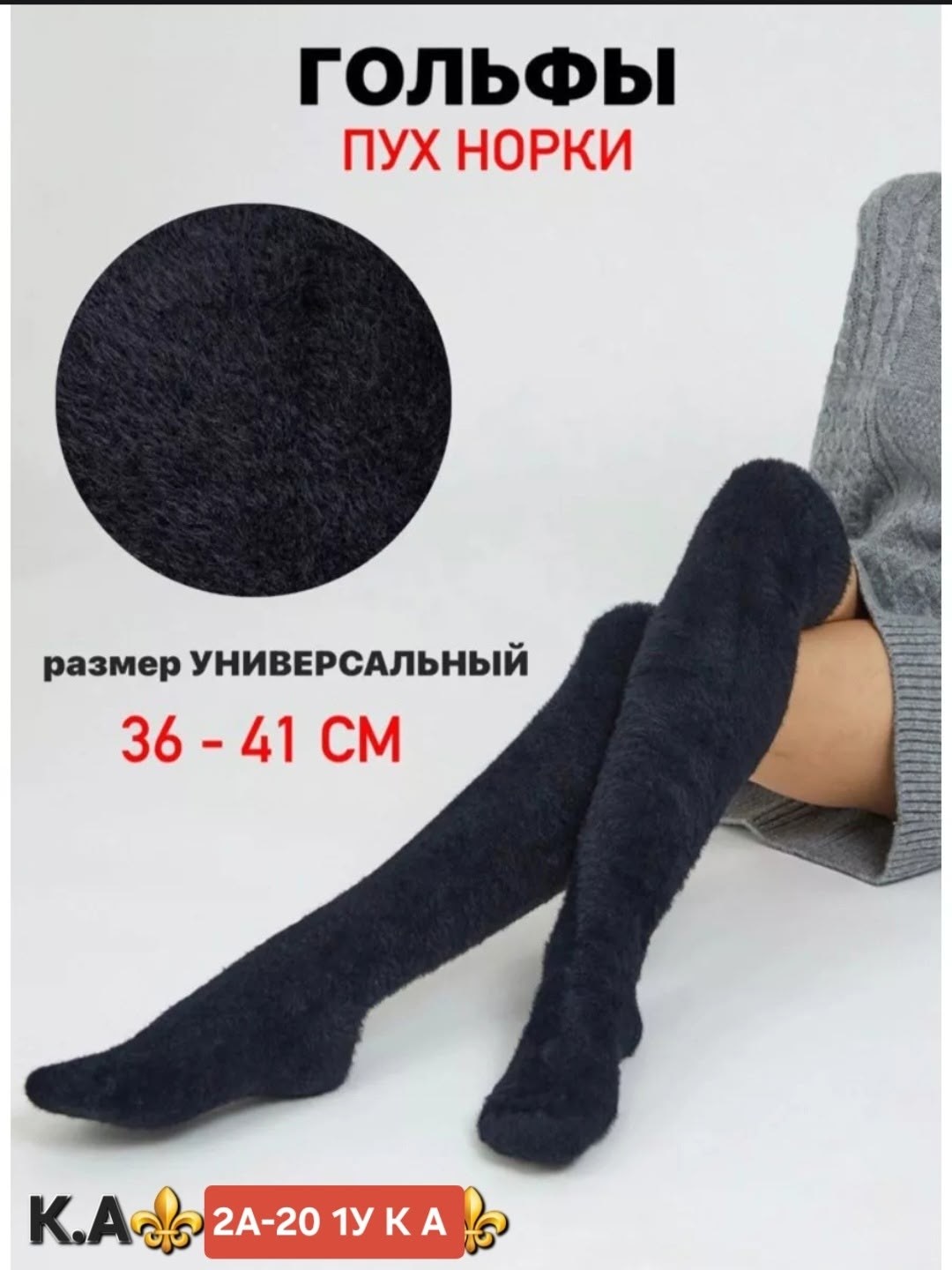 гольфы теплые,вязаные чулки,женские гольфы,чулки теплые,гетры женские