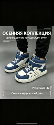 Кроссовки
