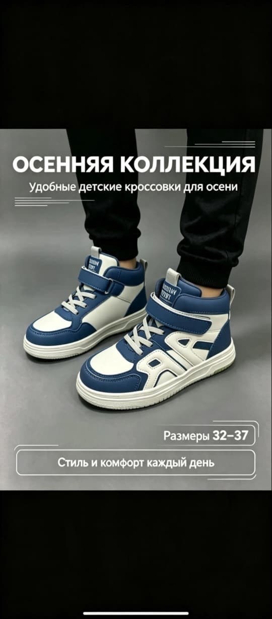 ,кроссовки мальчику,детские кроссовки,кроссовки детские высокие,высокие кроссовки