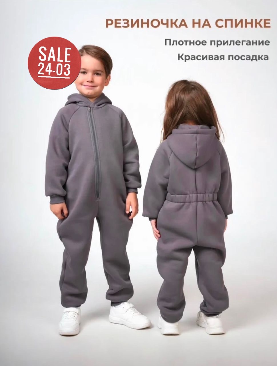 комбинезон детский утепленный из футера с начесом,комбинезон на флисе,комбинезон утепленный с начесом детский bodo,детский флисовый комбинезон,комбинезон из футера с начесом теплый