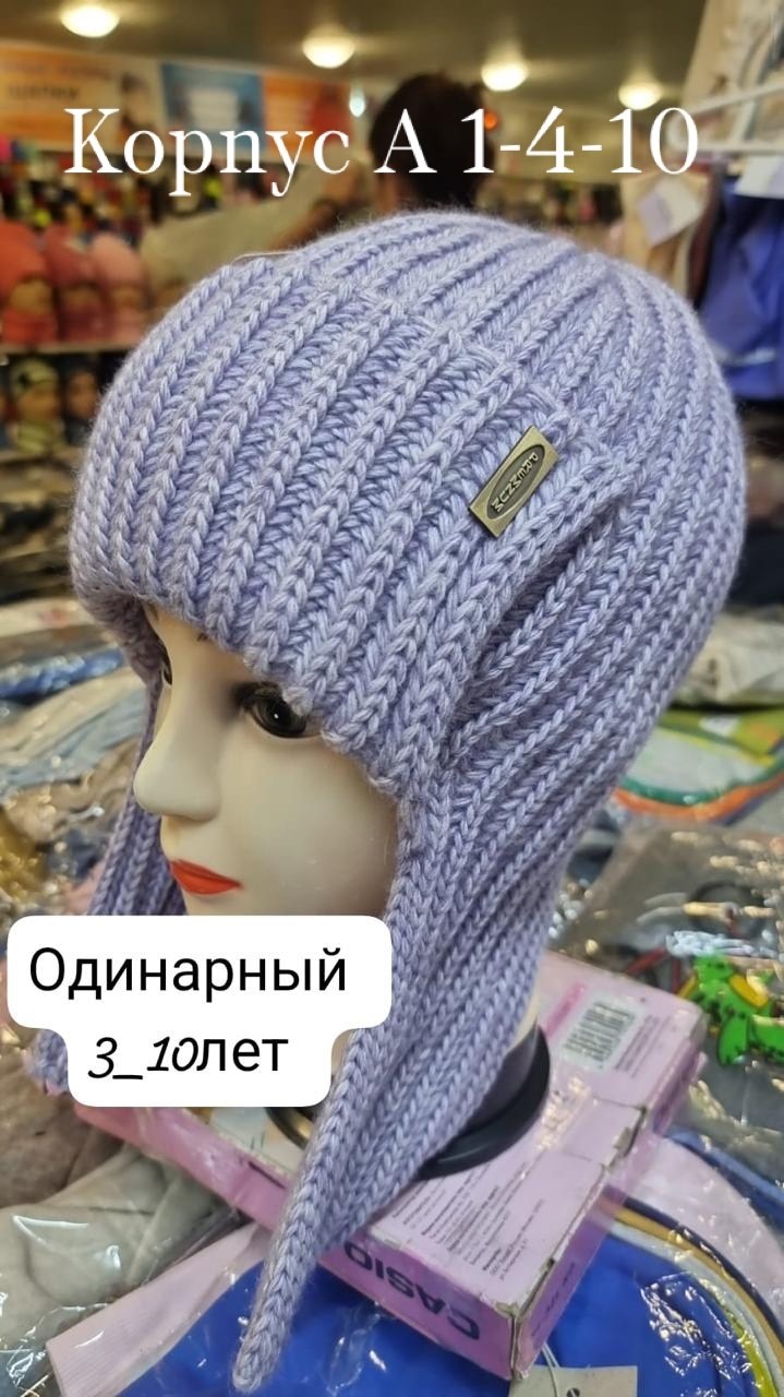 шапка,шапка для женщин,шапка женская,шапка вязаная,шапка ушанка