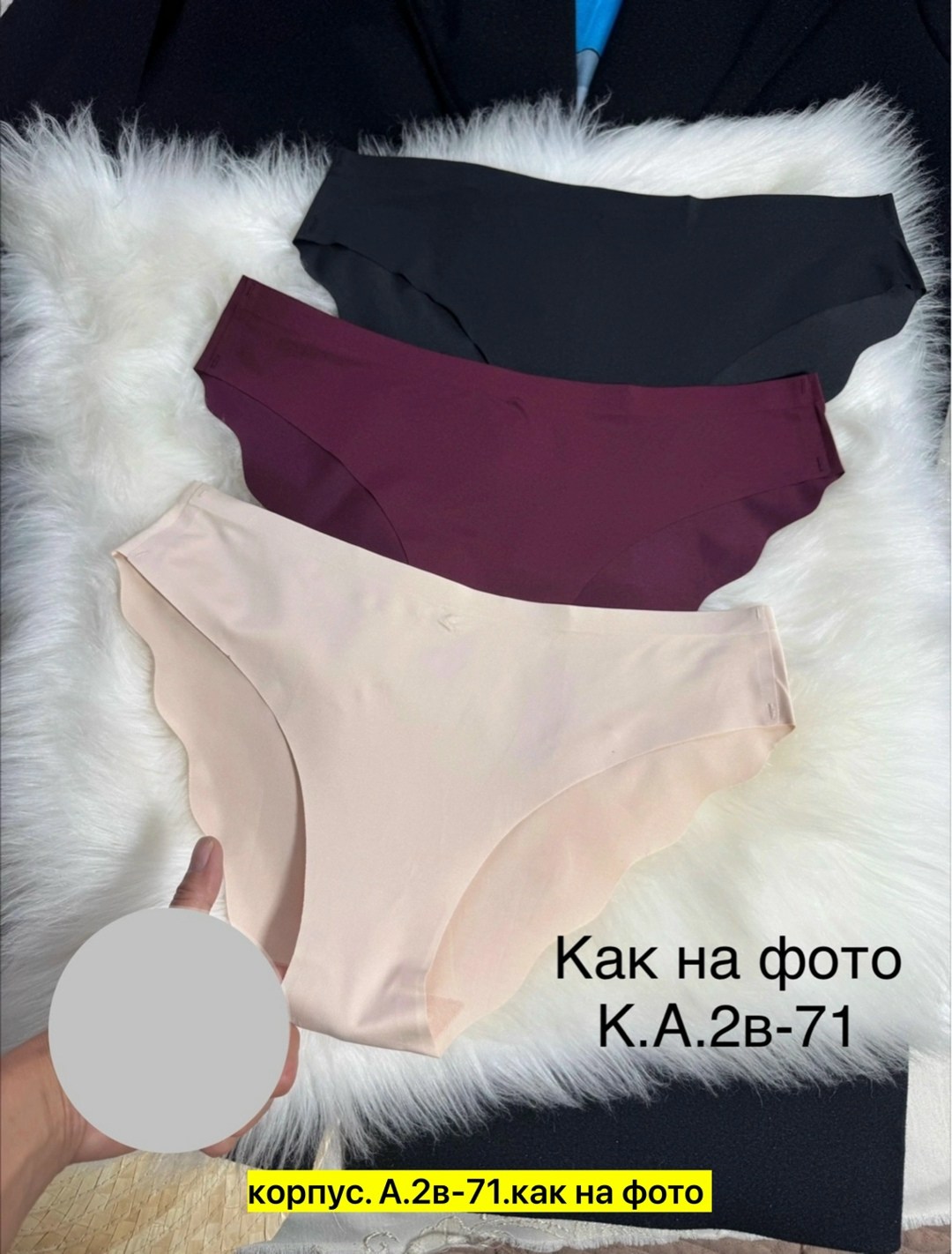 трусы женские 5 шт,женские трусы бесшовные,комплект трусов,трусы женские бесшовные набор,трусы женские 3 шт