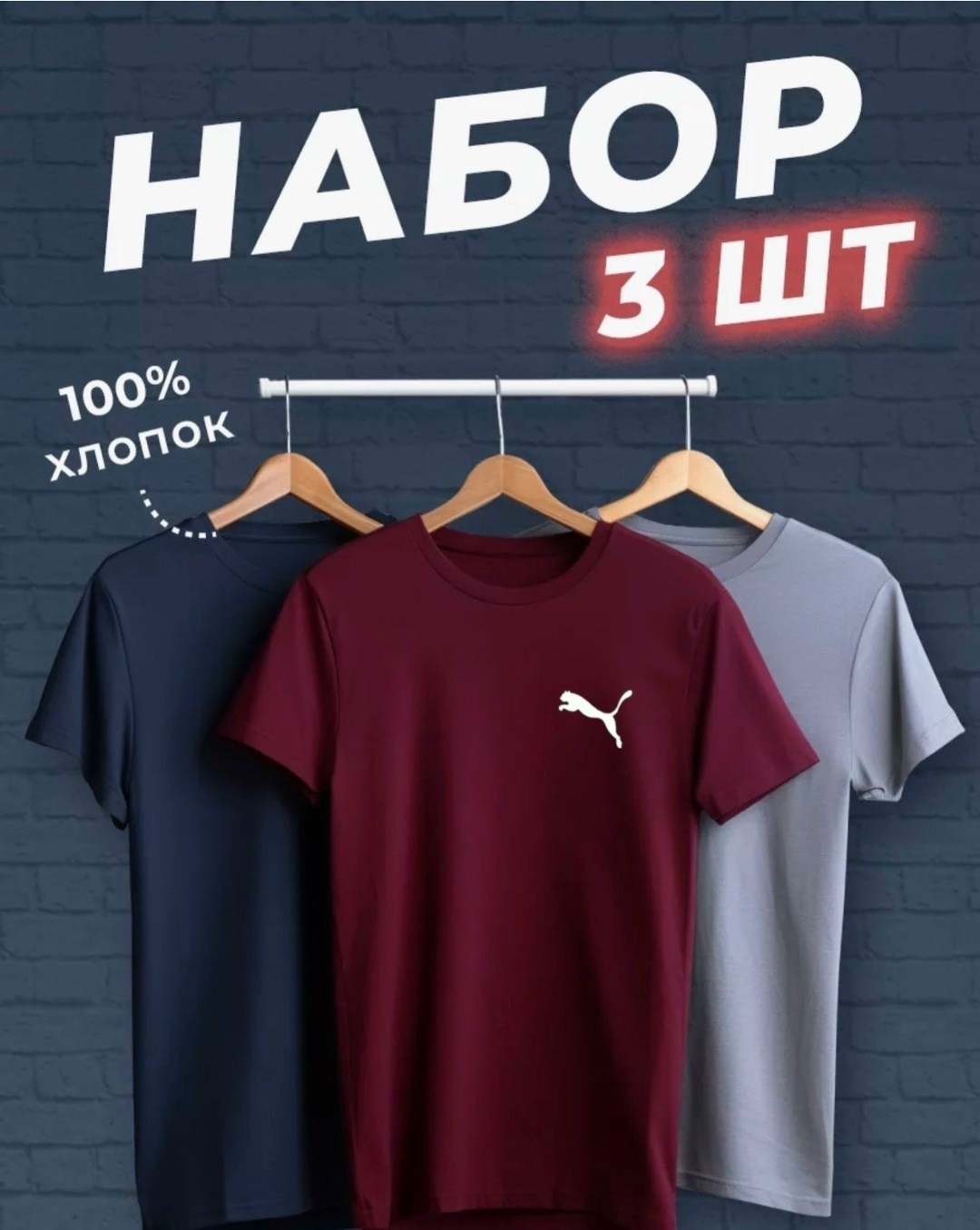 мужской футболки,футболки мужские набор 3 шт,футболки для мужчин,футболка adidas мужская,футболки 3 шт