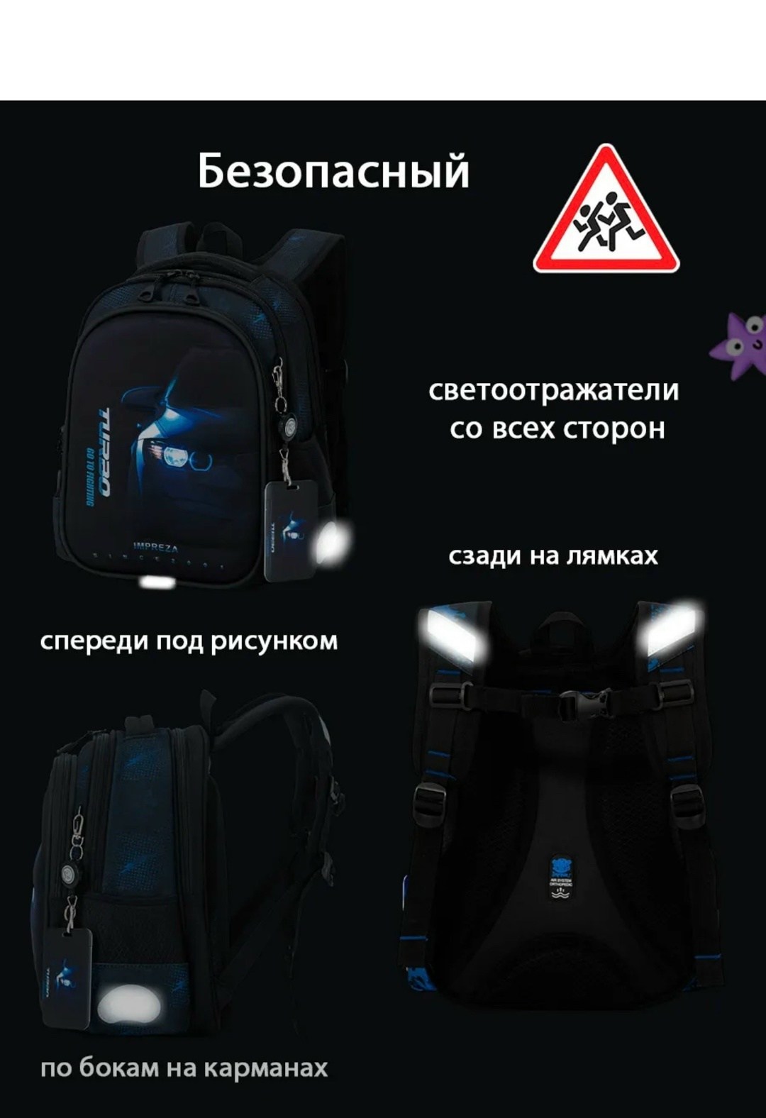 рюкзак школьный для мальчика ортопедический 1,рюкзак школьный для мальчика ортопедический,рюкзак школьный для мальчика,рюкзак школьный ортопедический,портфель школьный для мальчика