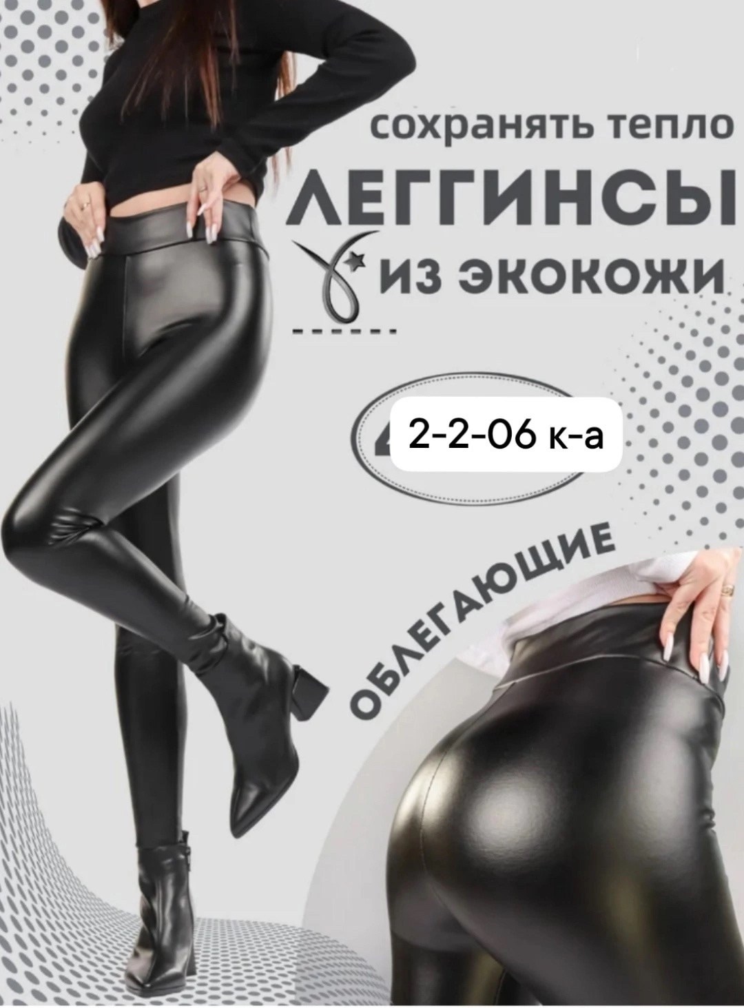 кожаные леггинсы,леггинсы кожаные лосины,лосины кожаные,легинсы кожаные на флисе,лосины из экокожи