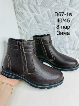 Ботинки