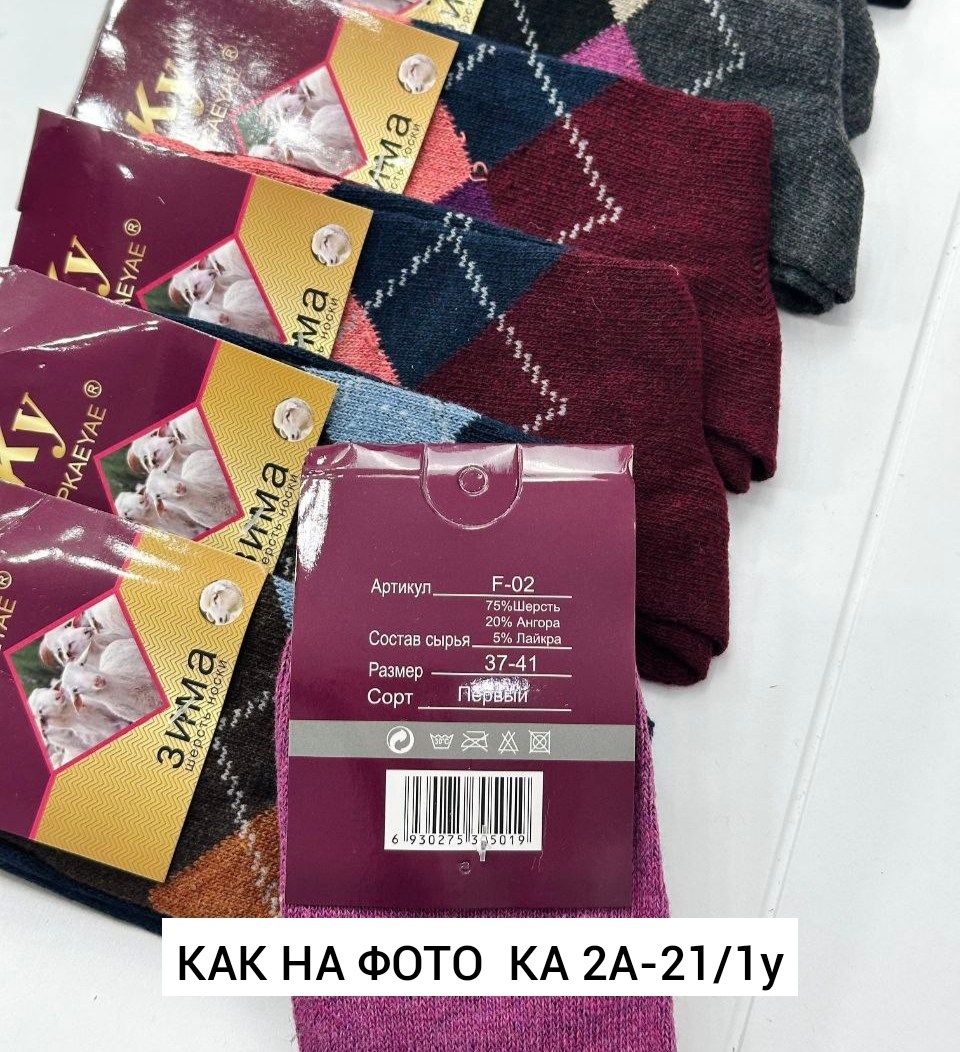 носки мужские,носки мужские теплые,комплект носки мужские,носки женские,носки мужские шерстяные
