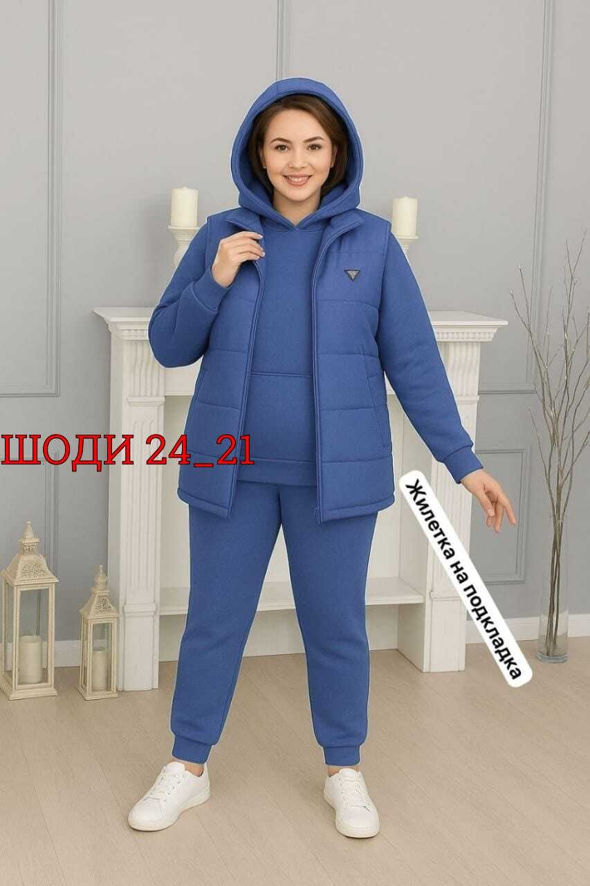 костюм женский тройка,женские костюмы,костюм на флисе,костюм тройка,теплый костюм