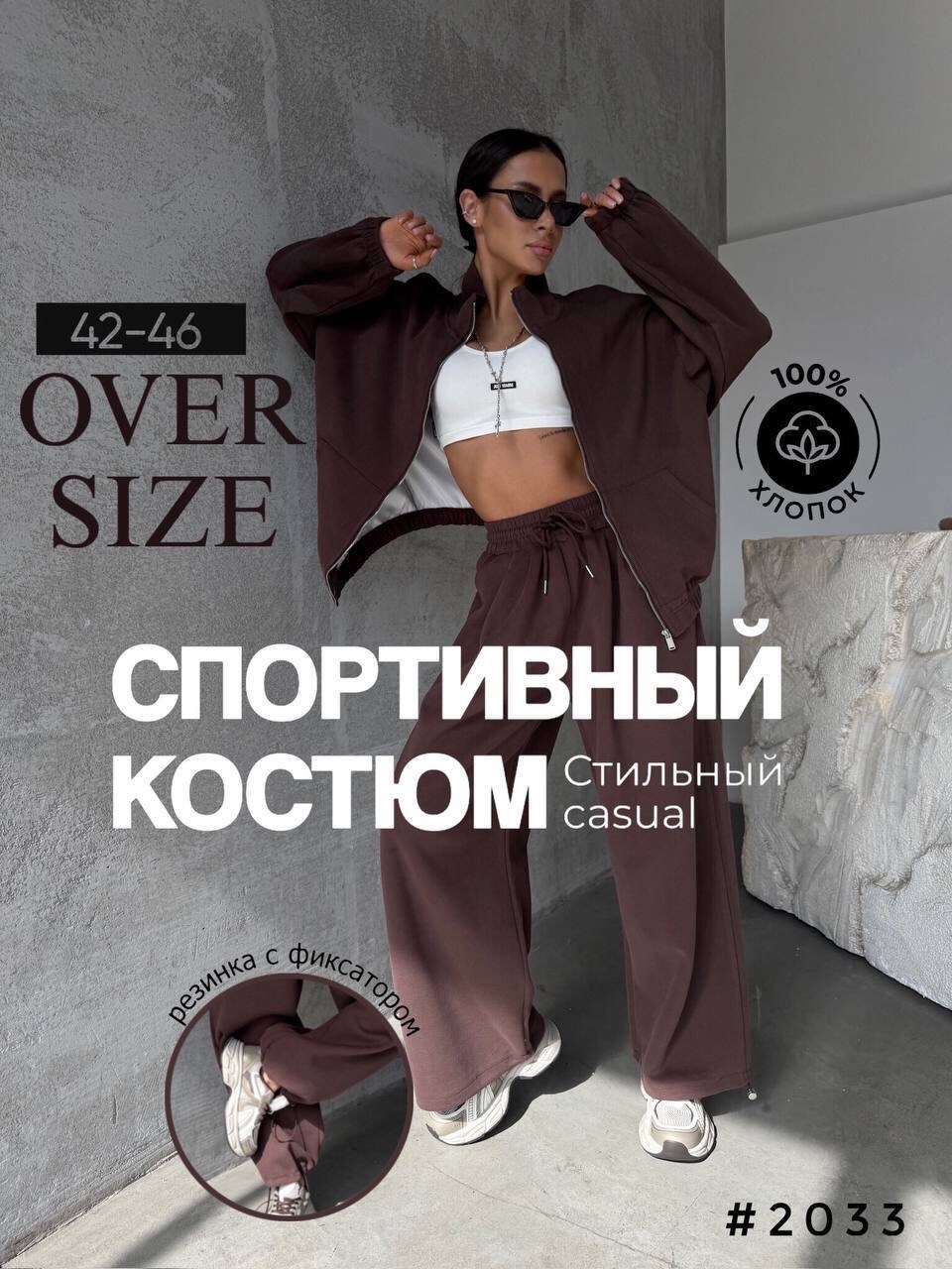 спортивный костюм женский,cпортивный костюм женский на флисе,спортивный костюм женский оверсайз,cпортивный костюм оверсайз,cпортивный костюм женский теплый