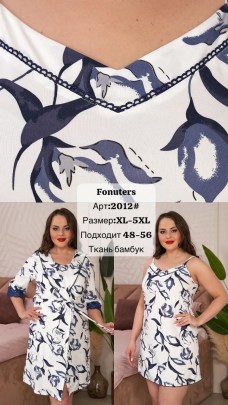 Домашняя одежда