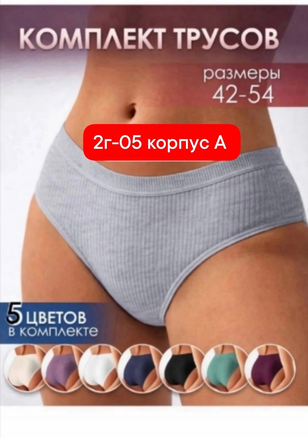 комплект трусов женские,комплект трусов слипы женские,комплект трусов,комплект трусов слипы,трусы женские набор хлопок комплект трусов