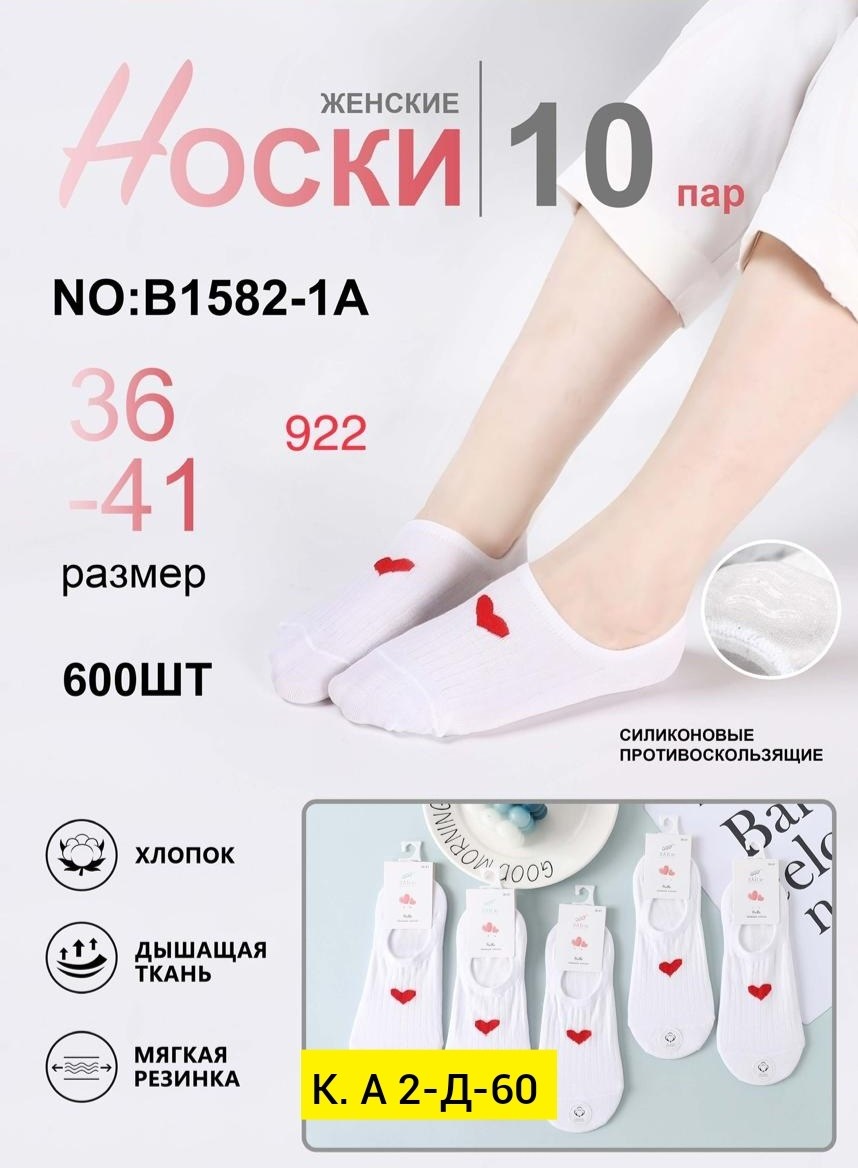 носки женское,носки белые женские короткие,носки женские белые,комплект носки женские,носки следки женские