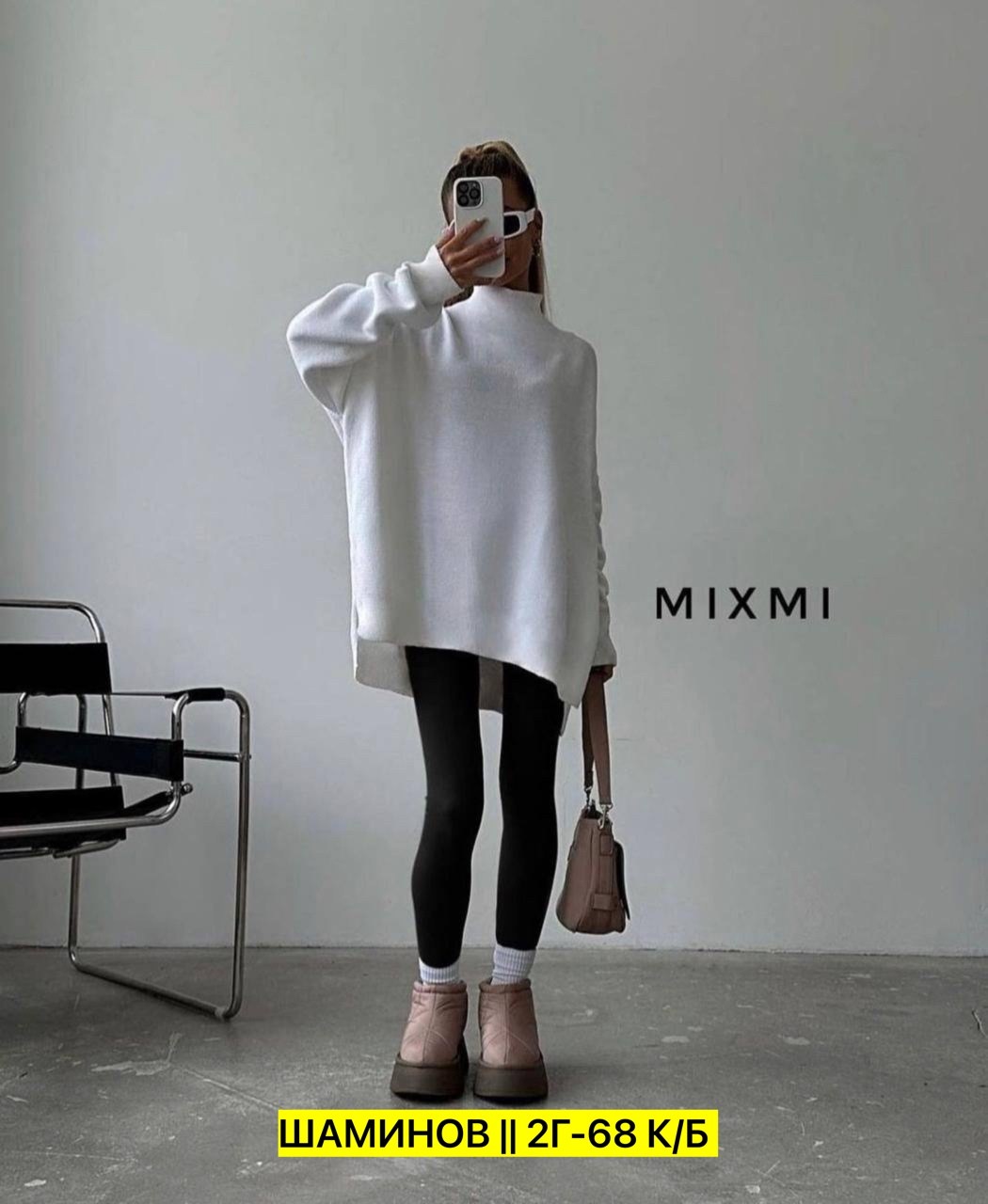 лосины с кофтой,трикотажный костюм с лосинами,костюм лосины и кофта oversize k118258,свитер женский белый,женские свитера