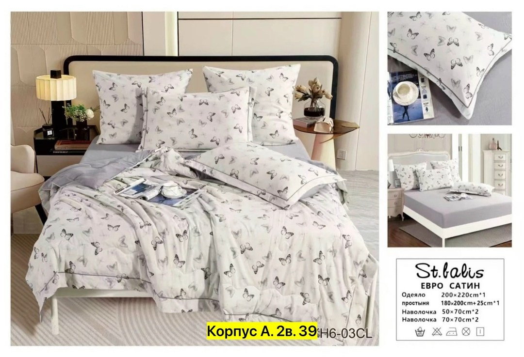 комплект постельного белья candies с одеялом мако-сатин евро наволочки 50х70,комплект постельное белье евро сатин,постельное белье евро комплект сатин с одеялом,комплект постельного белья евро с готов