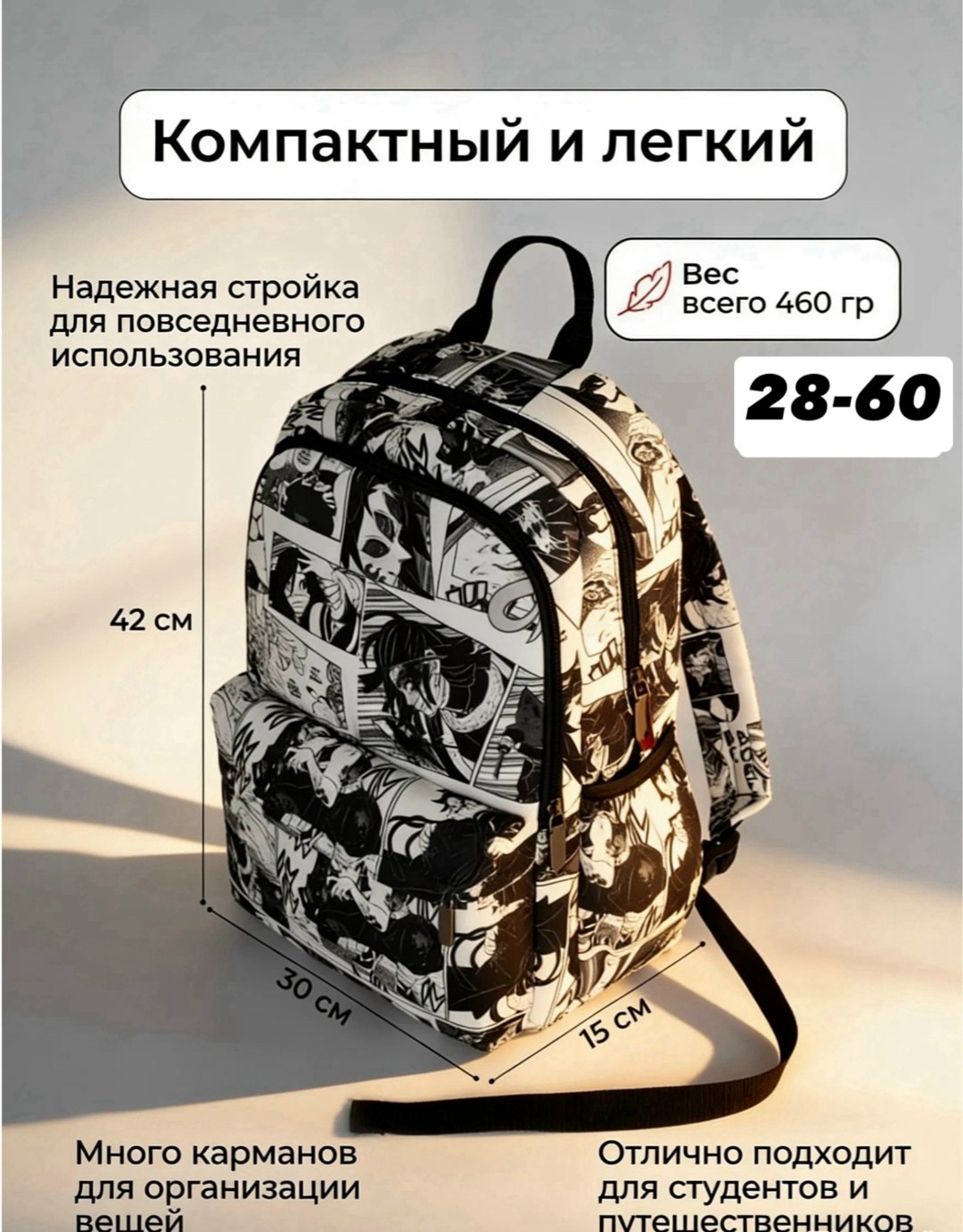рюкзак,рюкзак с аниме,рюкзак для подростка,рюкзак с принтом,рюкзаки рюкзаки