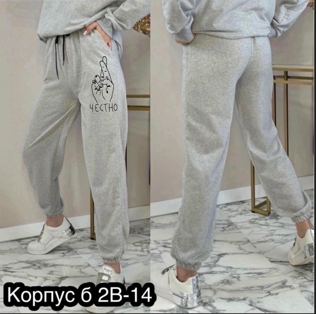 спортивные женские штаны,серые штаны женские спортивные свободные,спортивные штаны,женские спортивные брюки,спортивные штаны женские серые