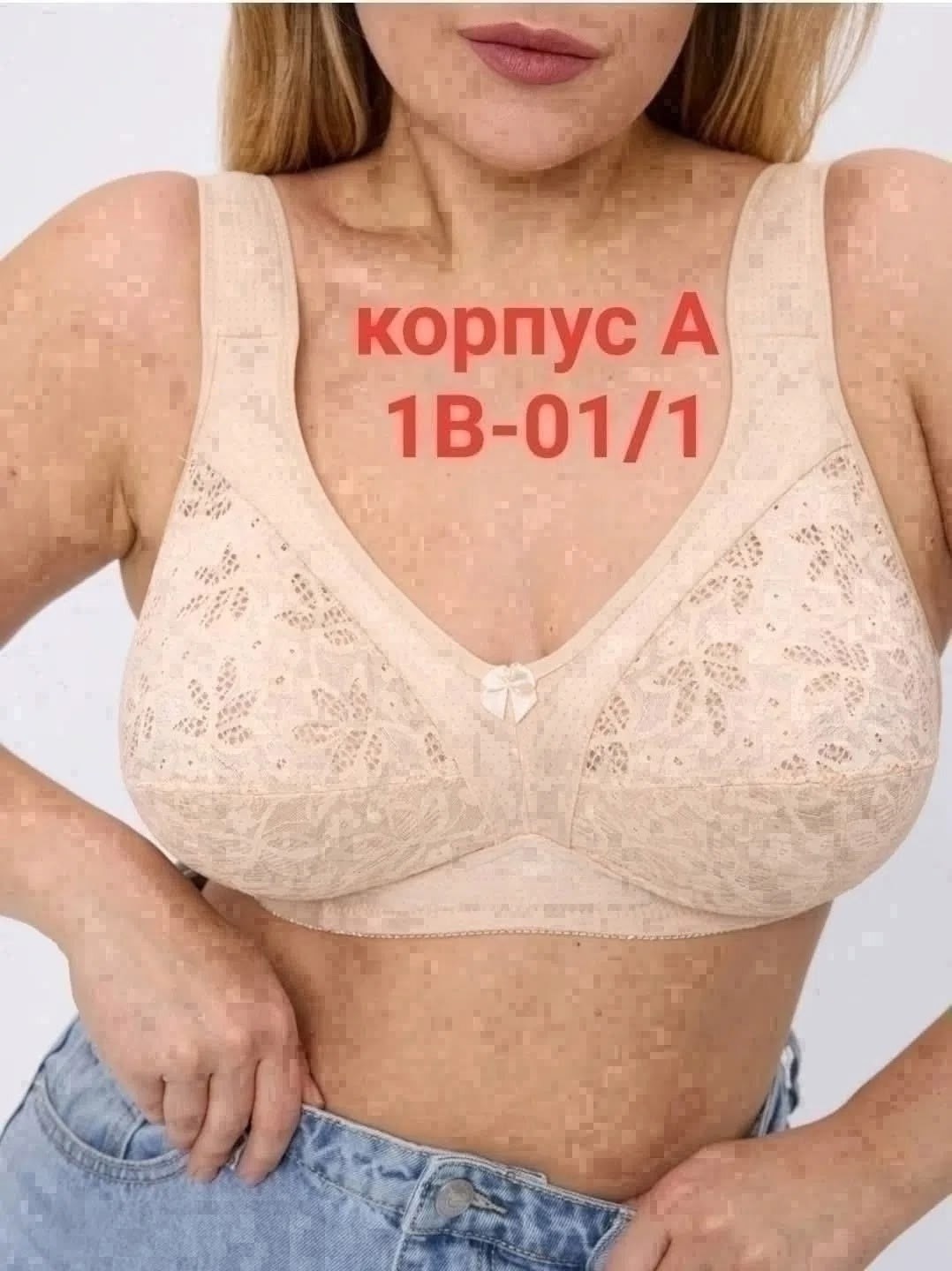 бюстгальтер женские,бюстгальтер без косточек,бюстгальтеры больших размеров,модели бюстгальтера,бюстгальтер большие размеры без косточек без