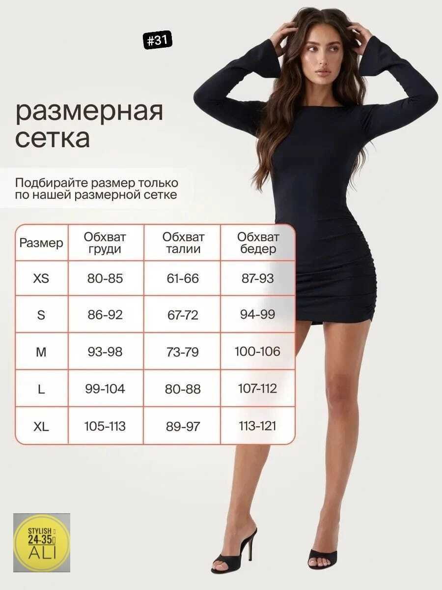 облегающее платье,платье черное,платье в обтяжку,платье женское черное,платье женское