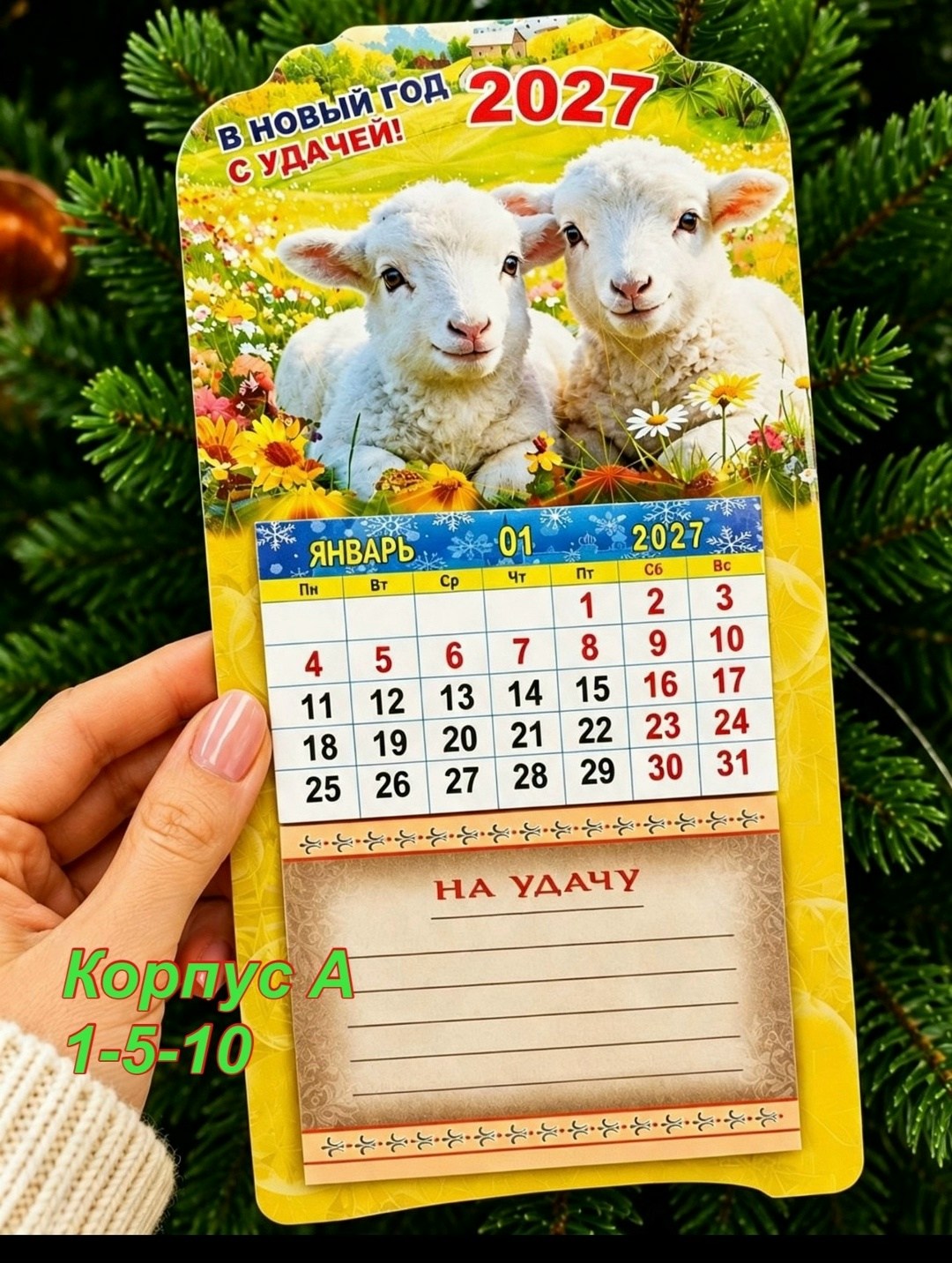 календарь на магните,магнит календарь "символ 2026. новый год № 3",магнит новогодний календарь отрывной "я к деньгам" 9,5х6,5 см,магнит новогодний календарь "символ года 2026. удачи в дом",магнит - ка