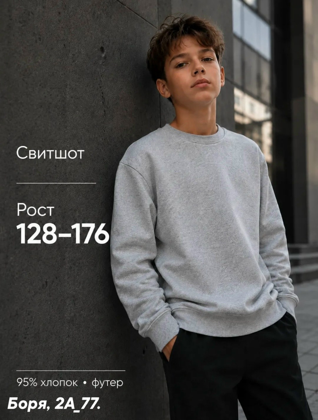 повседневный свитшот,серый свитшот,базовый свитшот,оверсайз свитшот,толстовки свитшот