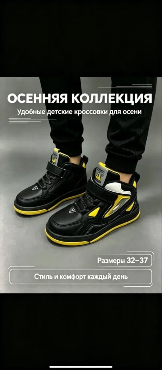 ,кроссовки мальчику,детские кроссовки,кроссовки детские высокие,высокие кроссовки