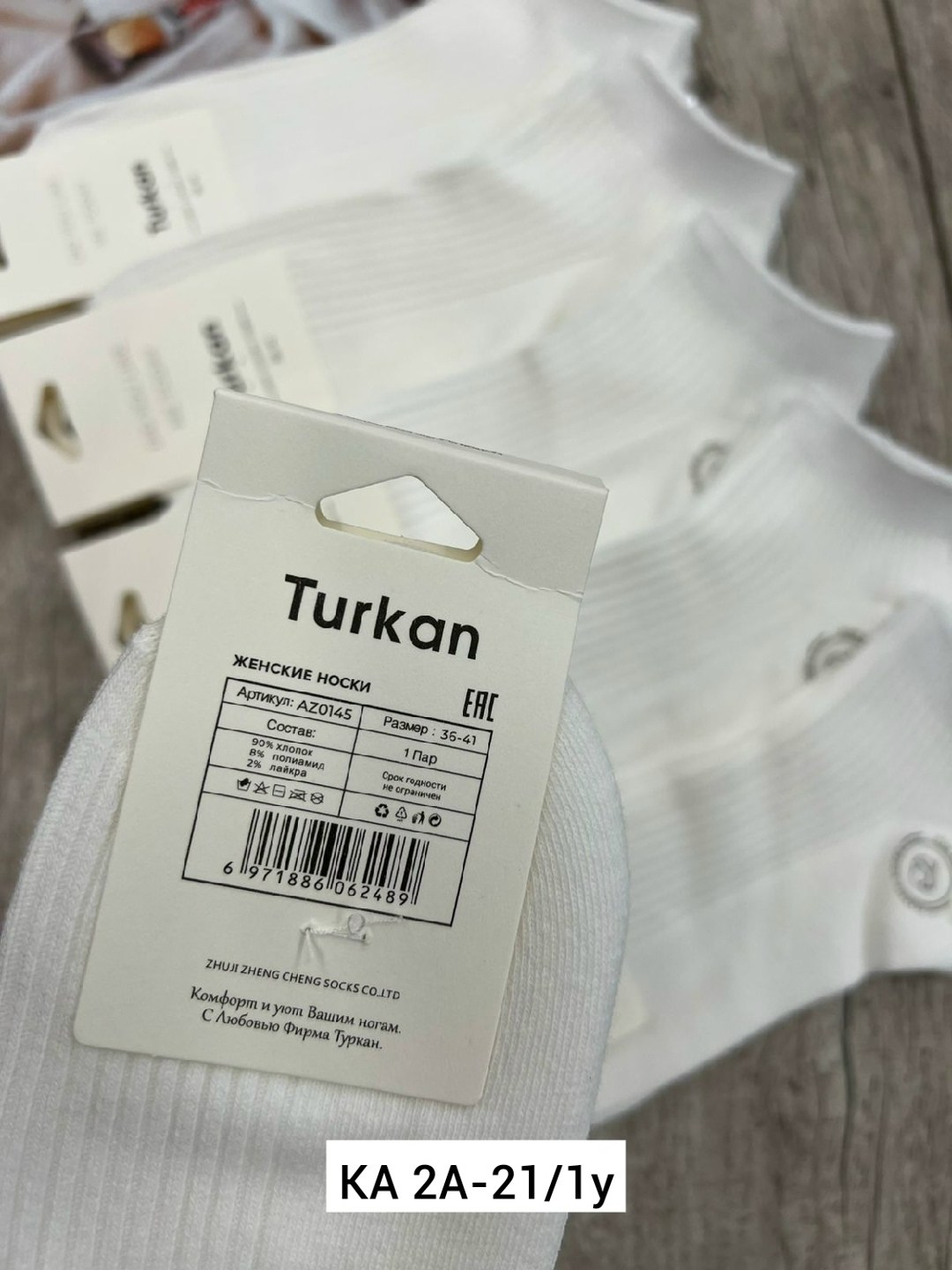 носки женские turkan,носки туркан женские,женские носки turkan укороченные,носки туркан производитель,носки туркан набор 5