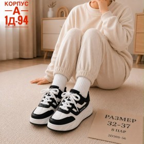 Кроссовки
