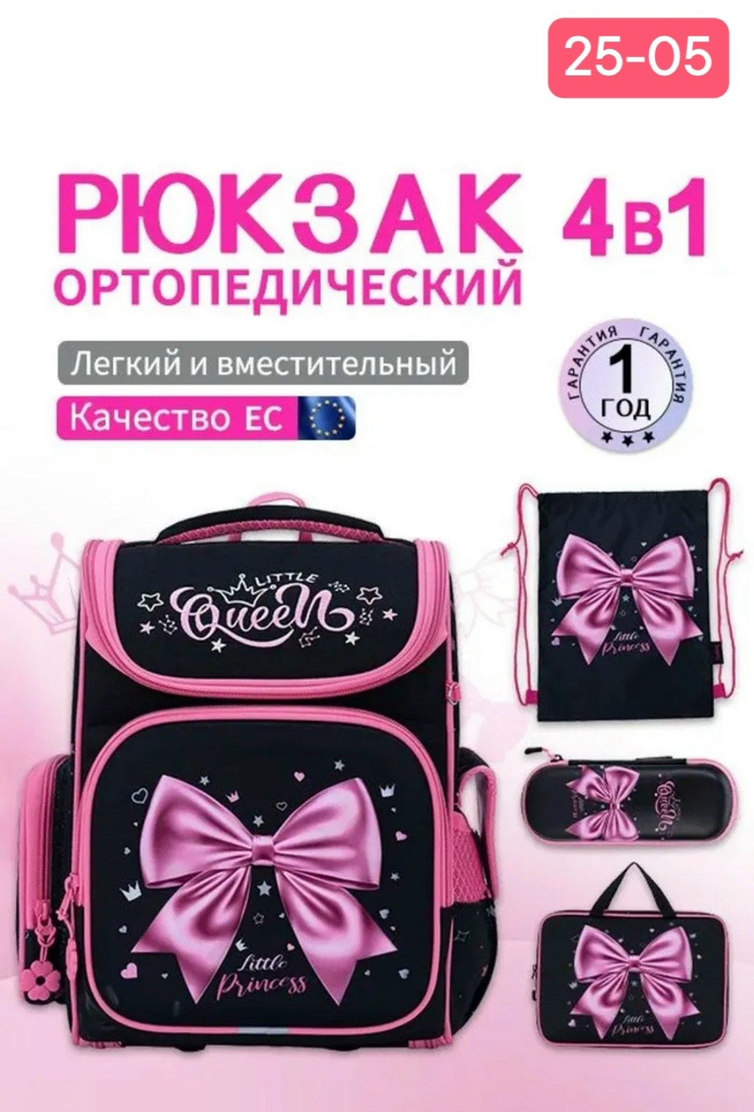 рюкзак школьный ортопедический 4 в 1,рюкзак школьный для мальчика ортопедический,рюкзак школьный для мальчика ортопедический 1,ортопедический рюкзак школьный,рюкзак школьный для мальчика