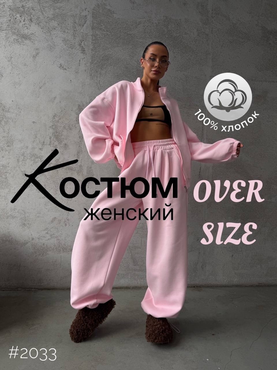 cпортивный костюм женский на флисе,женский спортивный костюм,женский костюм на флисе,женский костюм розовый,костюм спортивный