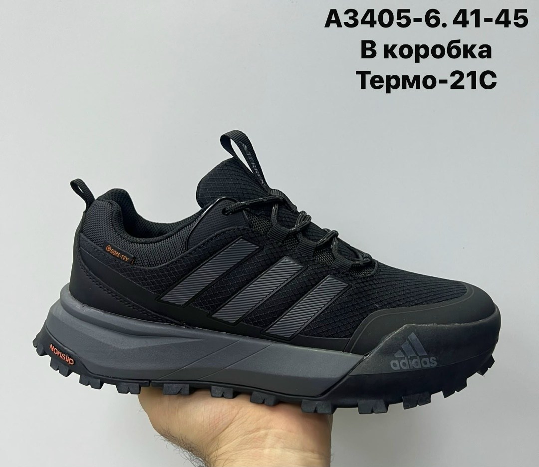 кроссовки adidas terrex термо,кроссовки adidas terrex,кроссовки мужские adidas terrex ultra,кроссовки мужские adidas,кроссовки adidas