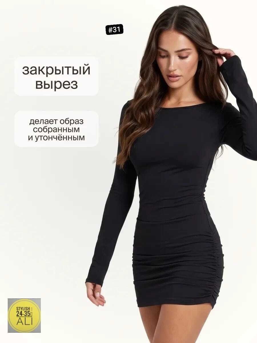 облегающее платье,платье черное,платье в обтяжку,платье женское черное,платье женское