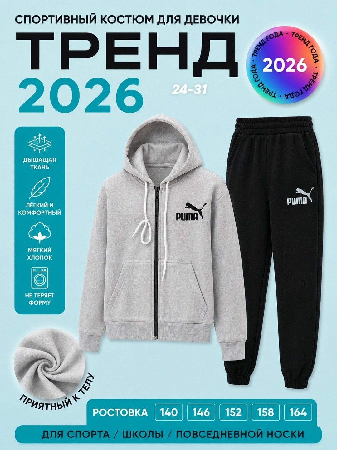 костюмы спортивный puma,комплект одежды puma,пума спортивный костюм kappa,толстовка puma,спортивные костюм