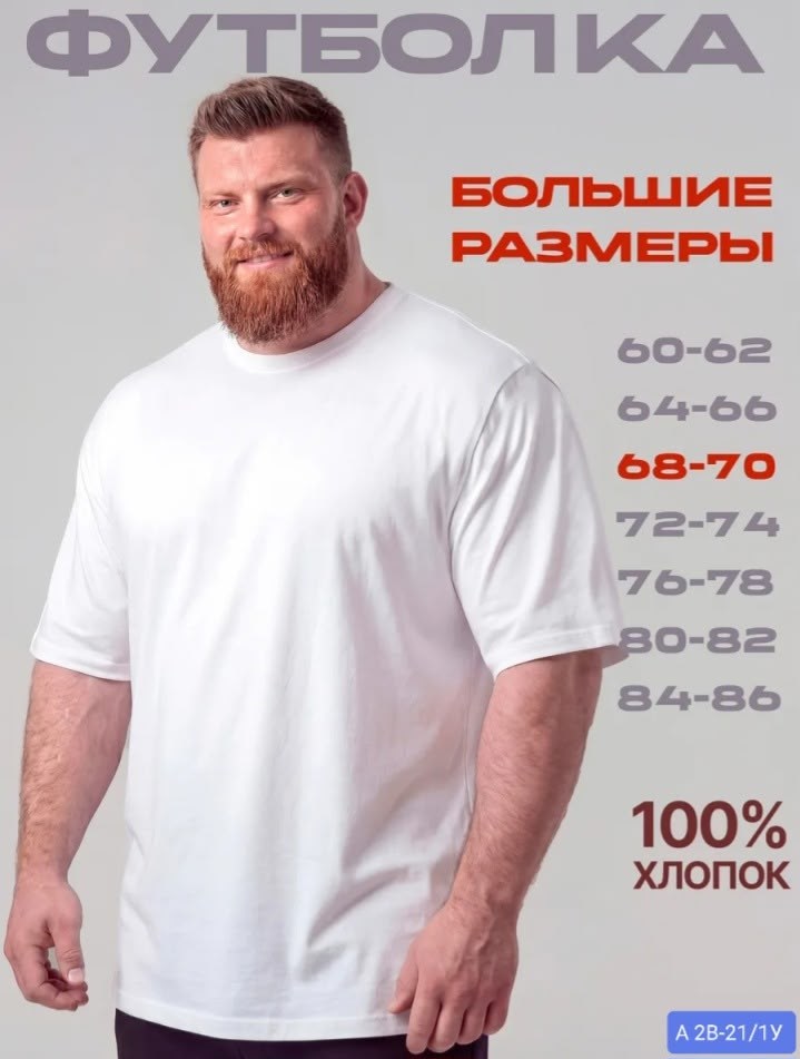 футболка мужская большие размеры,плотная футболка оверсайз мужская,футболки большие размеры,футболка базовая большие размеры,мужская футболка оверсайз