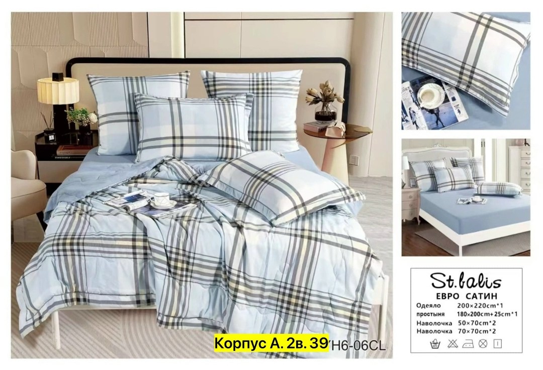 комплект постельного белья candies с одеялом мако-сатин евро наволочки 50х70,комплект постельное белье евро сатин,постельное белье евро комплект сатин с одеялом,комплект постельного белья евро с готов