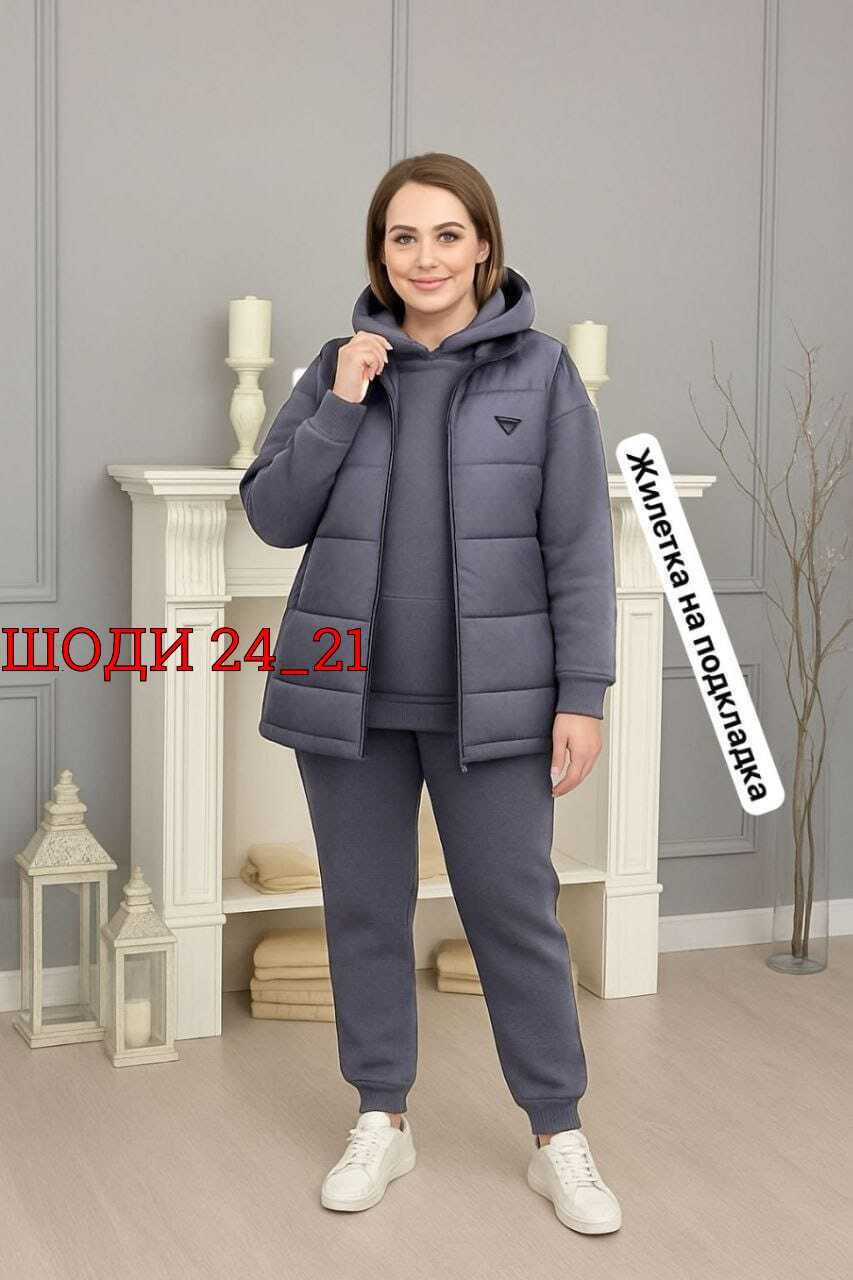 костюм женский тройка,женские костюмы,костюм на флисе,костюм тройка,теплый костюм