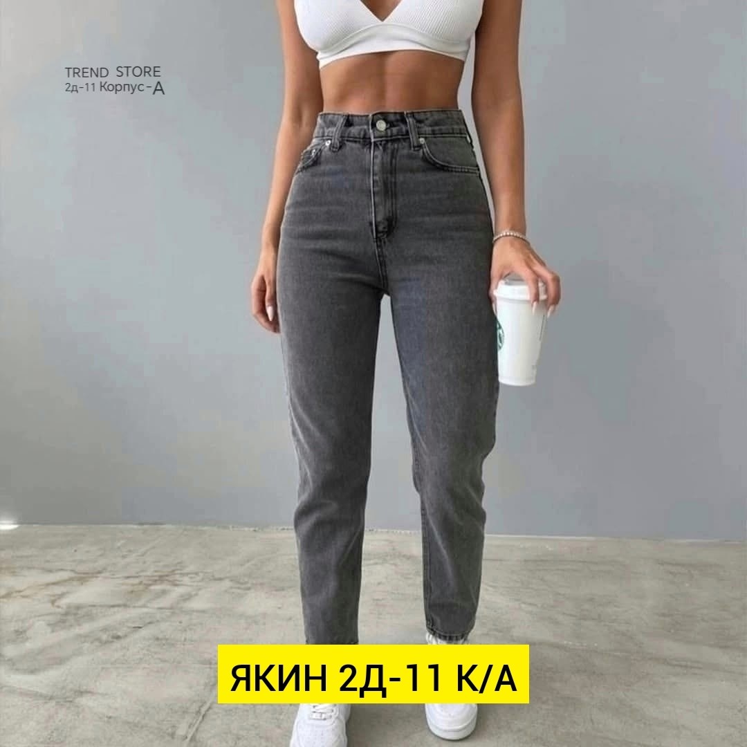 женские джинсы,женские джинсы мом,джинсы момы,женские джинсы с высокой талией,джинсы мом серые