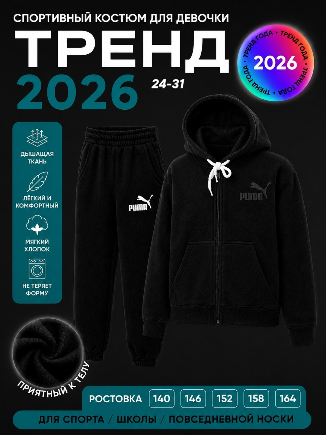 костюмы спортивный puma,комплект одежды puma,пума спортивный костюм kappa,толстовка puma,спортивные костюм