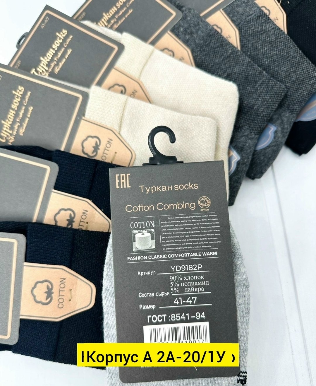 носки мужские туркан,мужские носки turkan,мужские носки,носки туркан,носки мужские набор