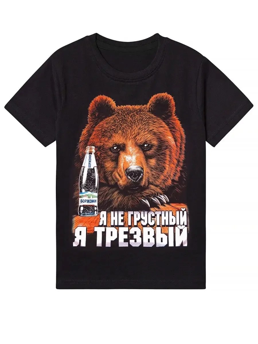 футболка я не грустный я трезвый,футболка больших размеров я не грустный я трезвый,футболка трезвенника с надписью я не грустный я трезвый,футболка трезв,футболка с надписью я не грустный я трезвый