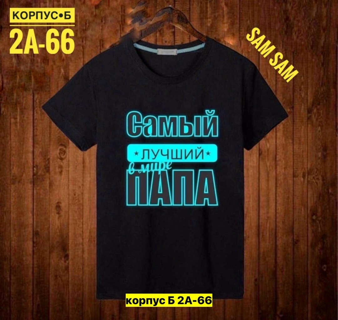 футболка самый офигенный папа,футболка мужская с надписью,футболка мужская с принтом самый лучший,футболка для папы,футболки мужские