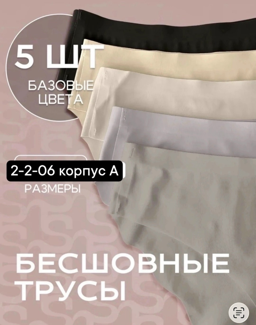комплект трусов слипы,трусы женские 5 шт,комплект трусов слипы женские,комплект трусов женские,трусы женские бесшовное слипы набор