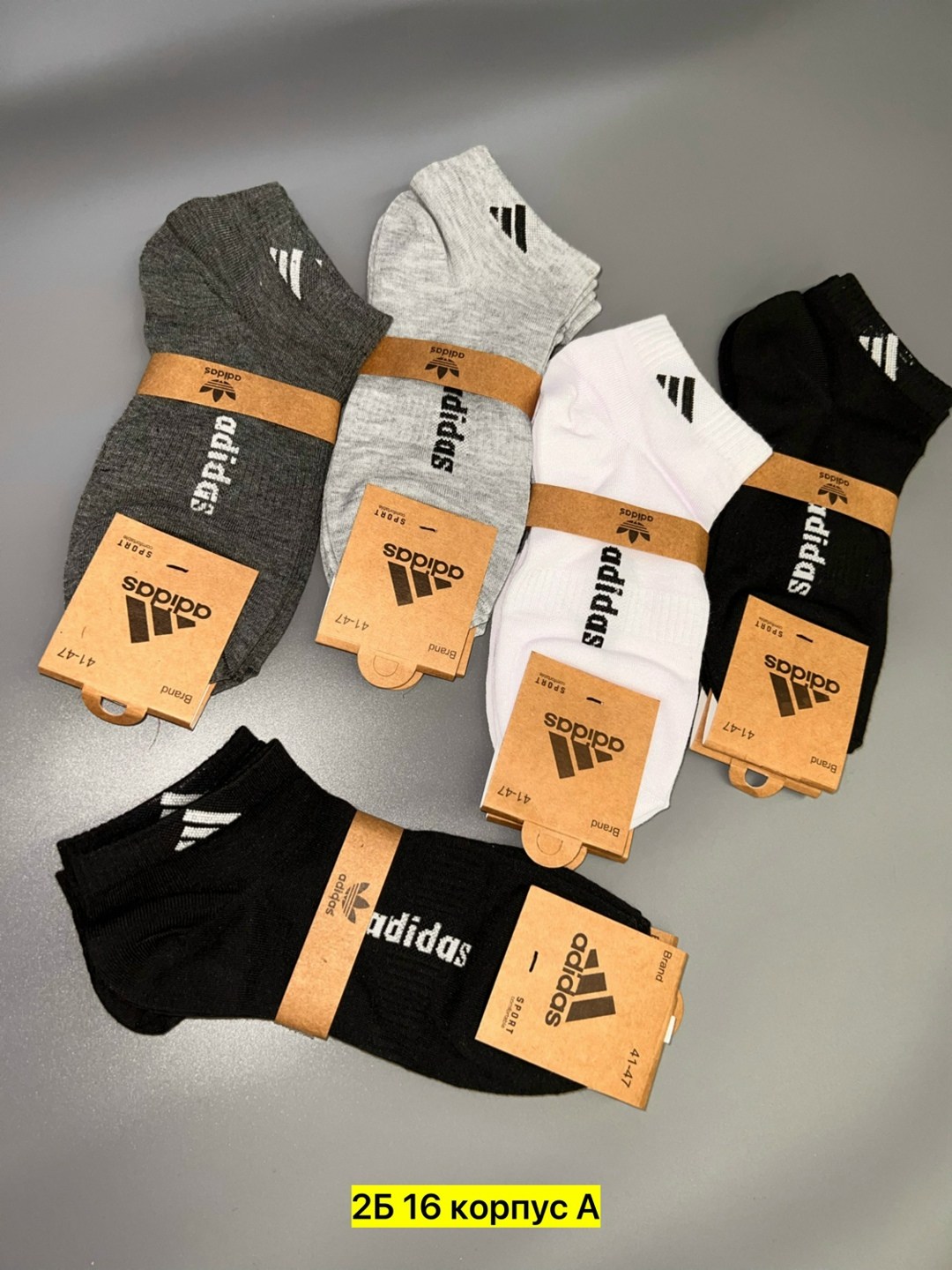 носки мужские adidas,комплект носков adidas,носки мужское,носки adidas короткие набор,комплект носки мужские