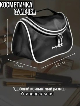 Сумка