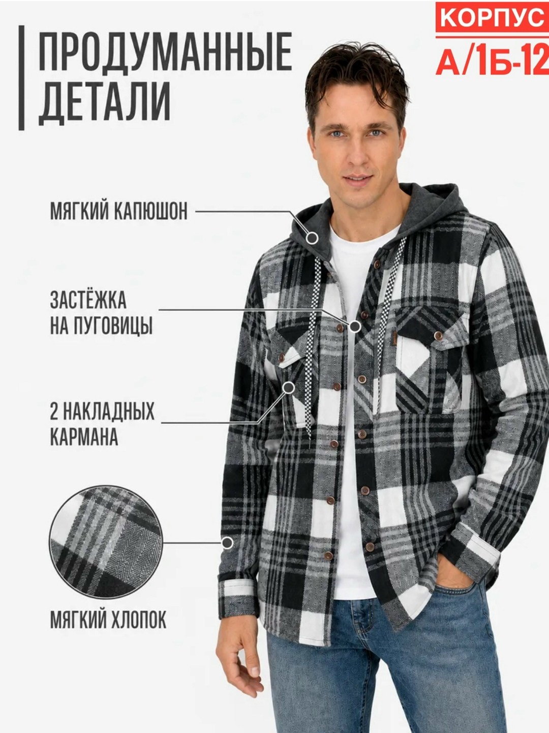 рубашка с капюшоном,рубашка мужская с капюшоном,рубашка мужская,фланелевая рубашка с капюшоном,мужская клетчатая рубашка
