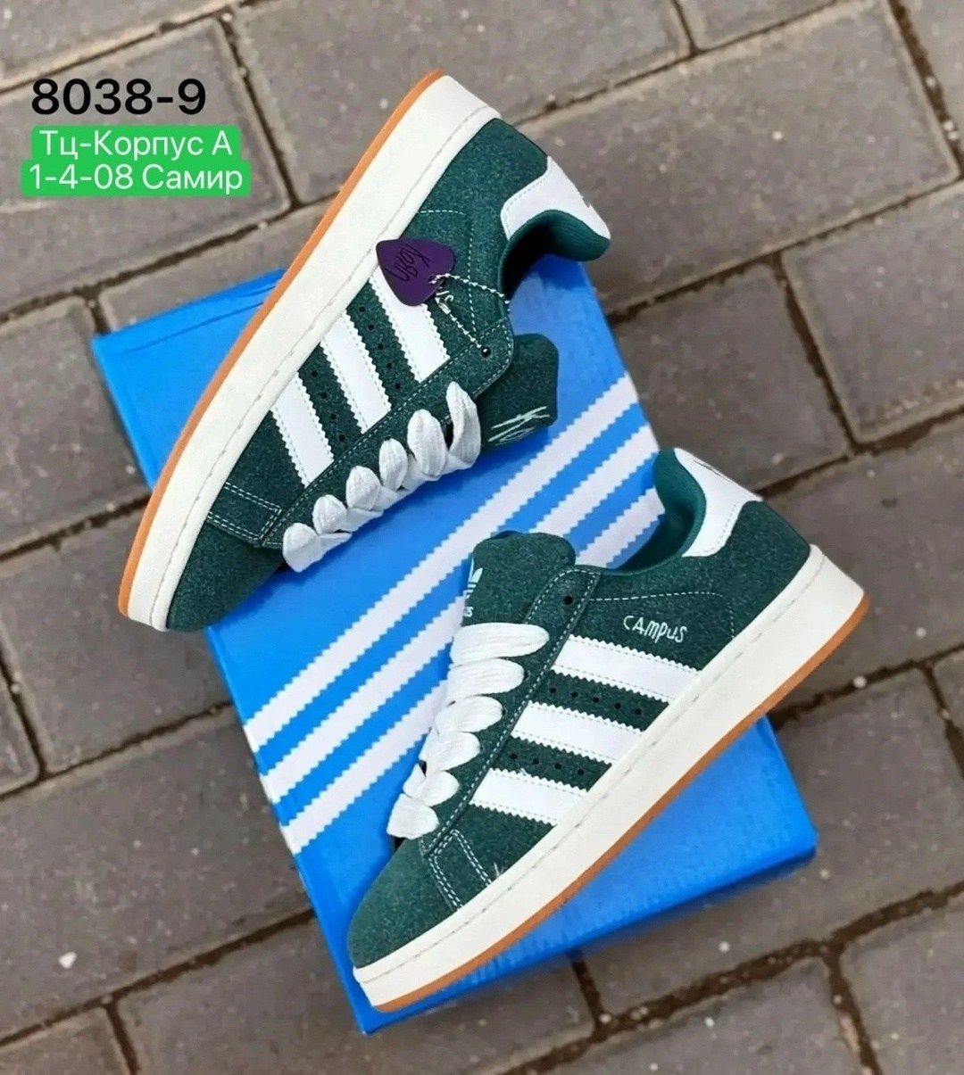 ,кроссовки adidas campus,кроссовки адидас зеленые,adidas кроссовки,кроссовки адидас кампус
