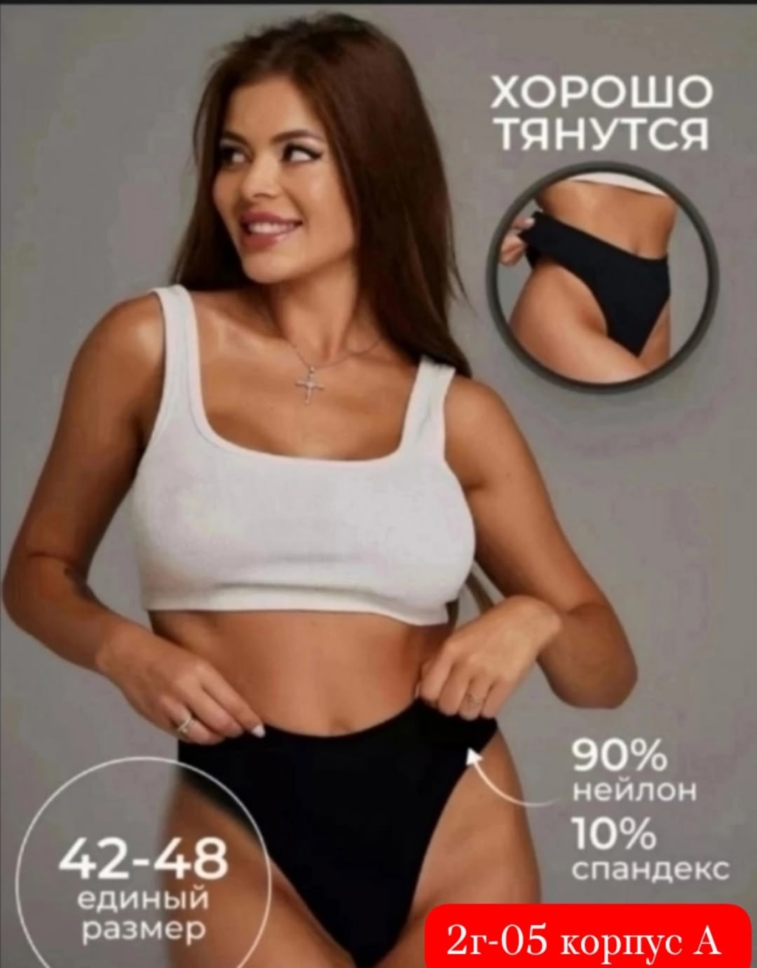 комплект трусов стринг,незаметные женские трусы,женские бесшовные трусы,трусы женские стринги бесшовные высокие набор 4 шт,трусы женские стринги бесшовные высокие набор