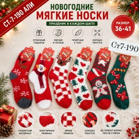 Носки