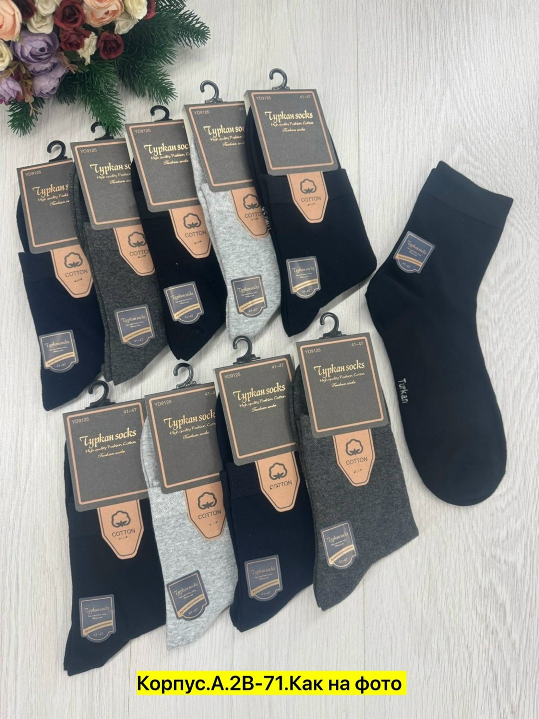 носки мужские,носки мужские классические,носки мужские туркан socks,носки мужские 10 пар,мужские носки turkan