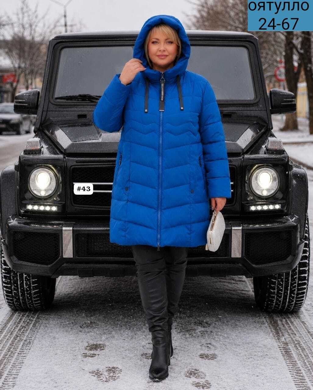 куртка женская,куртка зимняя женская,удлиненная куртка,пуховик женский,куртка