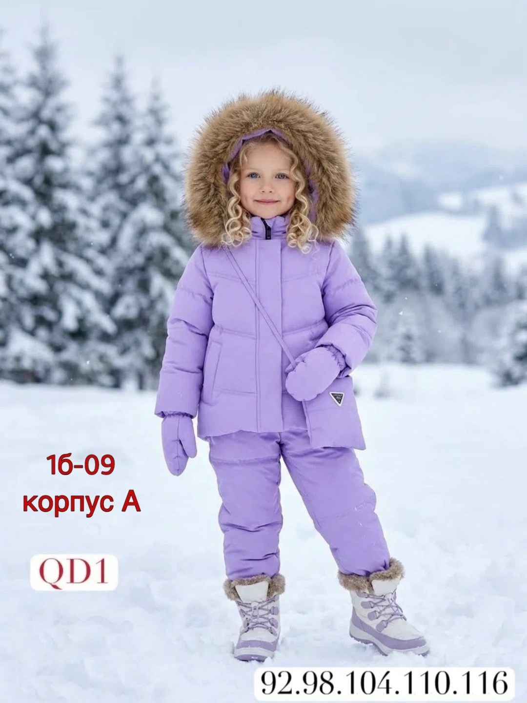 костюм зимний,зимний костюм для девочки,детский зимний костюм,зимний комбинезон,детский зимний комбинезон